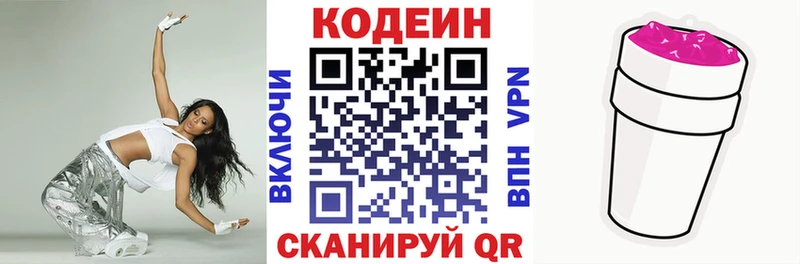 Codein Purple Drank  мега зеркало  Знаменск 