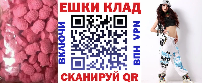 даркнет наркотические препараты  Знаменск  Экстази круглые 