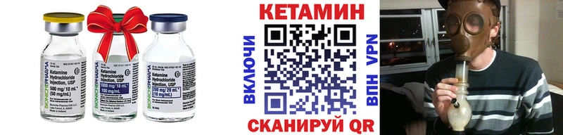 КЕТАМИН VHQ  купить наркотики цена  KRAKEN ТОР  Знаменск 