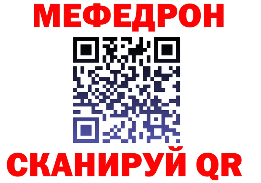 МЕФ VHQ онион shop mega Знаменск