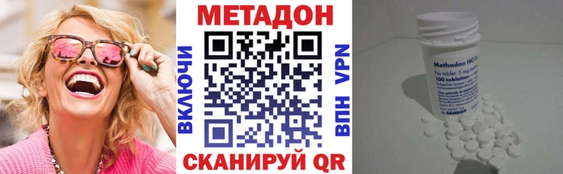 где продают наркотики  Знаменск  Метадон methadone 