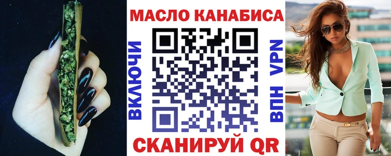 где найти наркотики Знаменск ТГК жижа